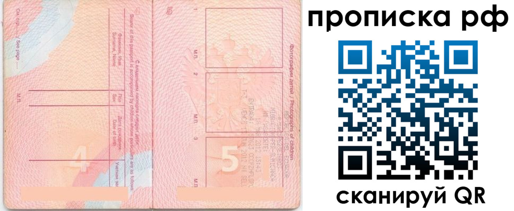 прописка иностранных граждан в Ейске