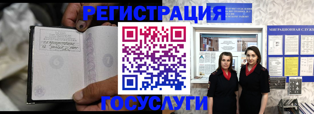 прописка в квартире в Ейске