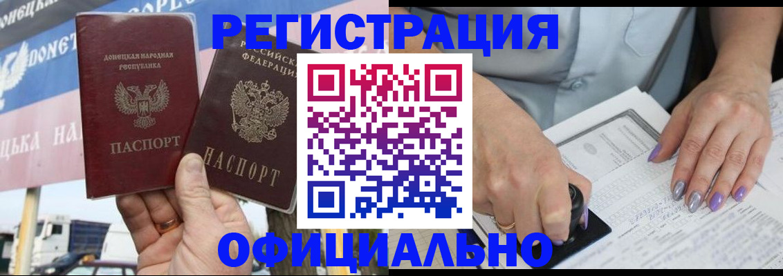 прописка иностранных граждан в Ейске