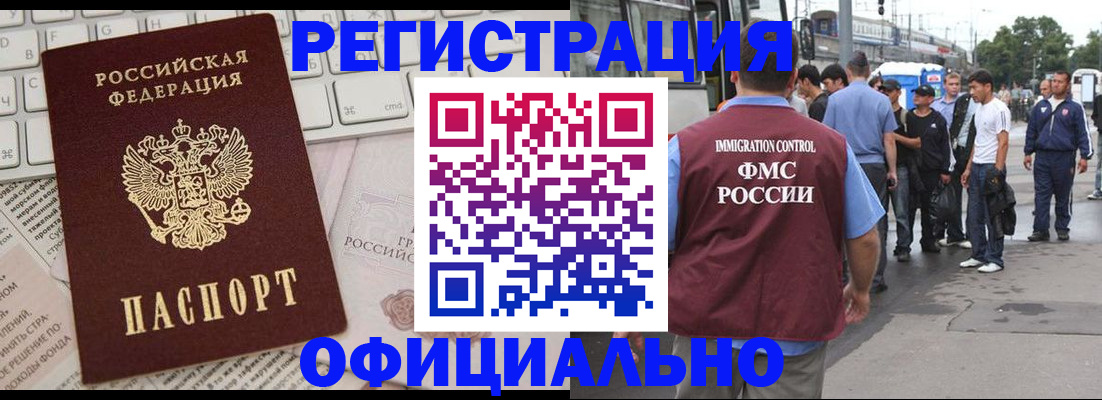 прописка гарантия в Ейске
